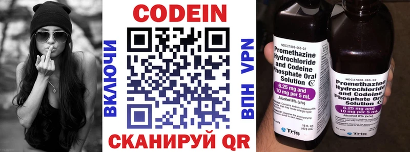 купить  сайты  Новый Оскол  MEGA рабочий сайт  Кодеиновый сироп Lean напиток Lean (лин) 
