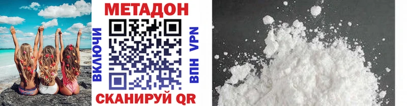 дарнет шоп  Новый Оскол  МЕТАДОН белоснежный 